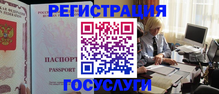 прописка штамп в Конаково